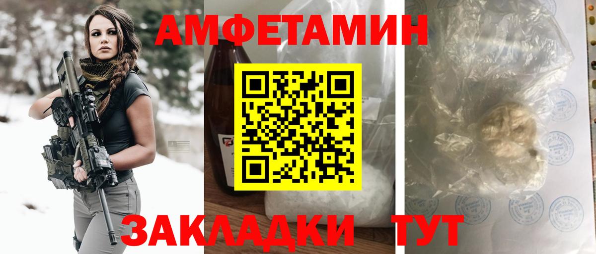 Ревда  Amphetamine  Вход с VPN  Амфетамин VHQ 