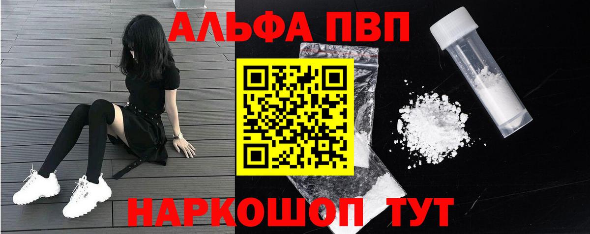 APVP кристаллы  A PVP СК  Ревда  Вход с VPN 