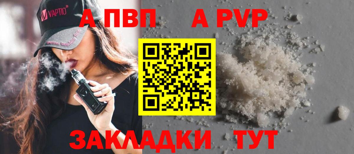 APVP мука Ревда