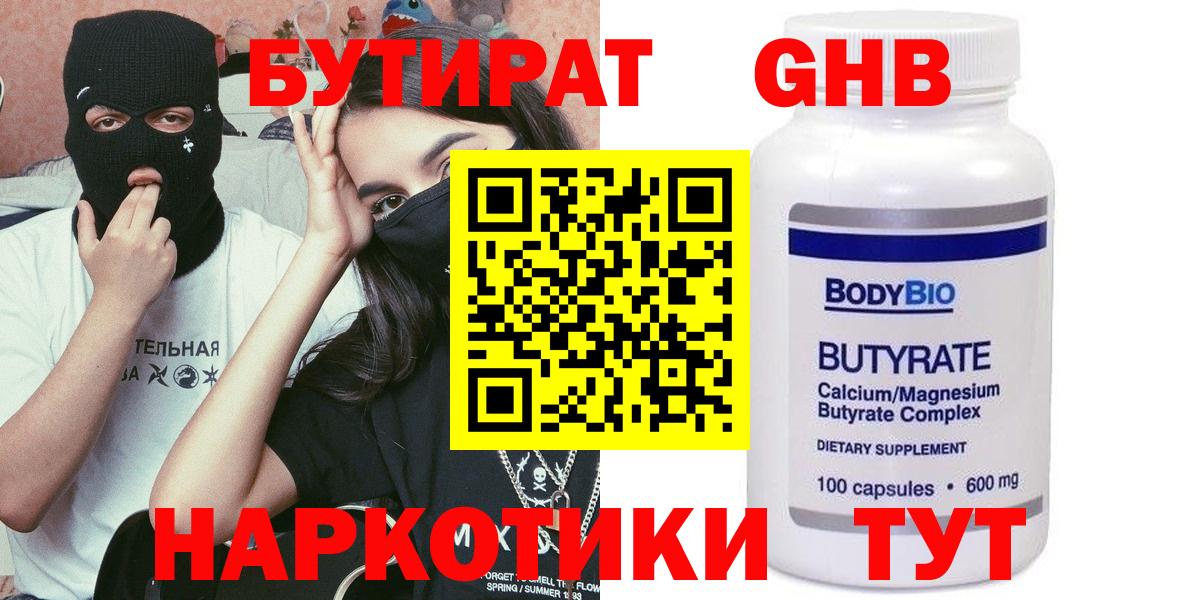 Ревда  Бутират Butirat  Вход с VPN 