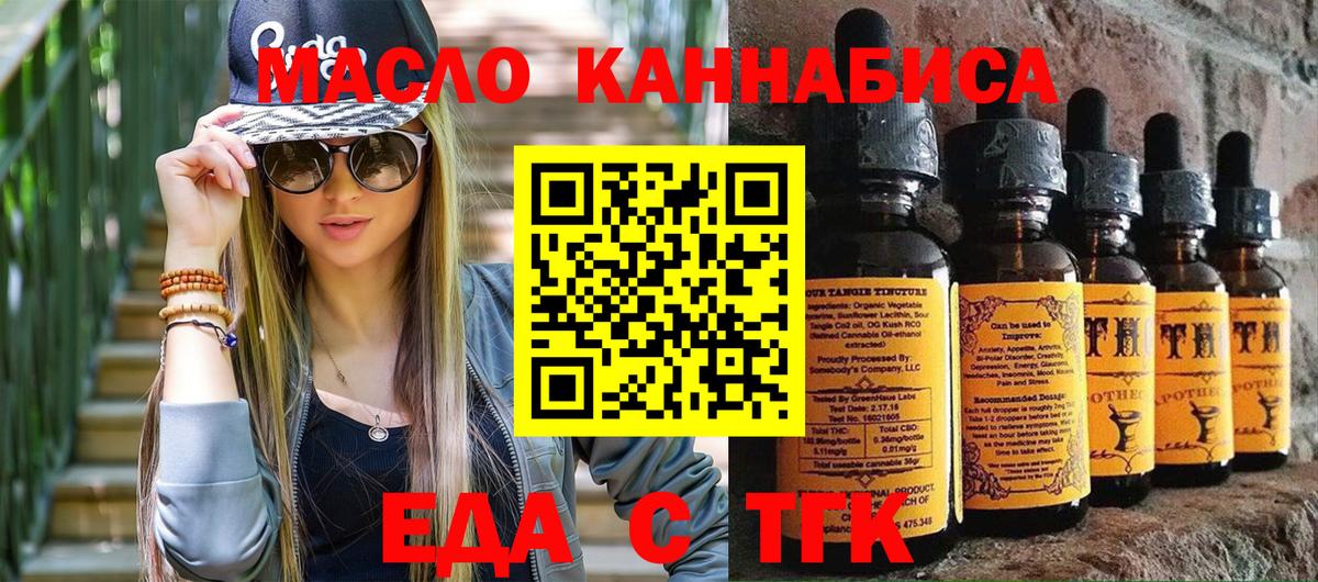 Ревда  Cannafood конопля  Вход с VPN 