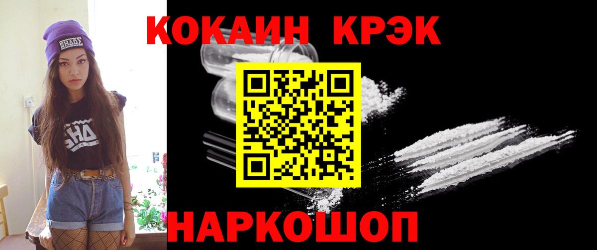 Ревда  Кокаин FishScale  Вход с VPN 