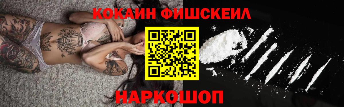 Cocaine Перу Ревда