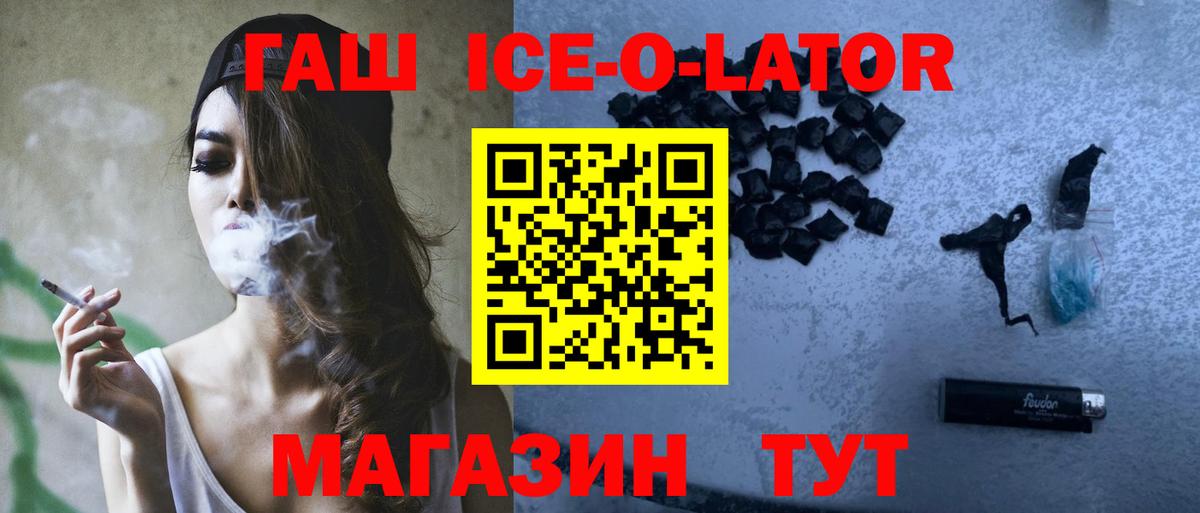 Гашиш хэш Ревда