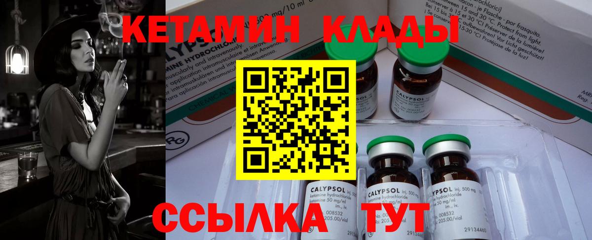 КЕТАМИН ketamine  Вход с VPN  мега зеркало  Ревда 