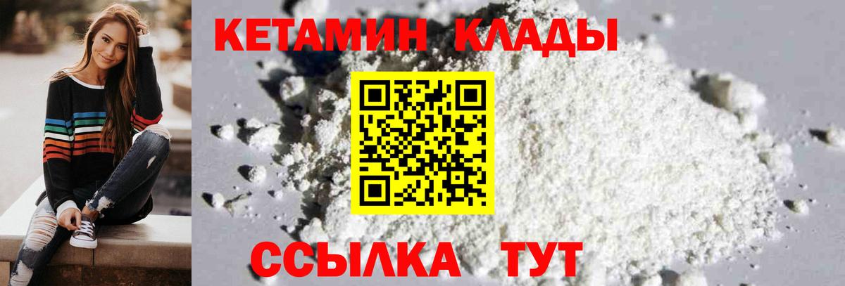 КЕТАМИН VHQ Ревда