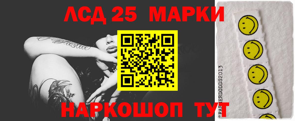 ЛСД экстази ecstasy Ревда