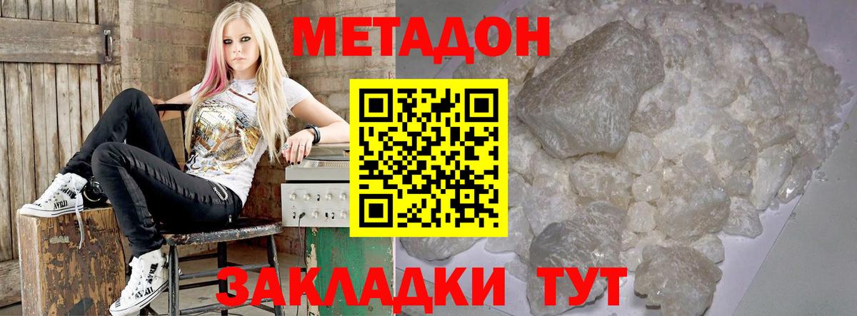 Ревда  Метадон кристалл  Вход с VPN  Метадон кристалл 