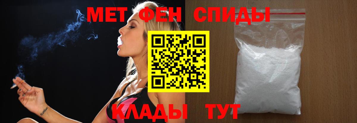 Первитин Methamphetamine Ревда