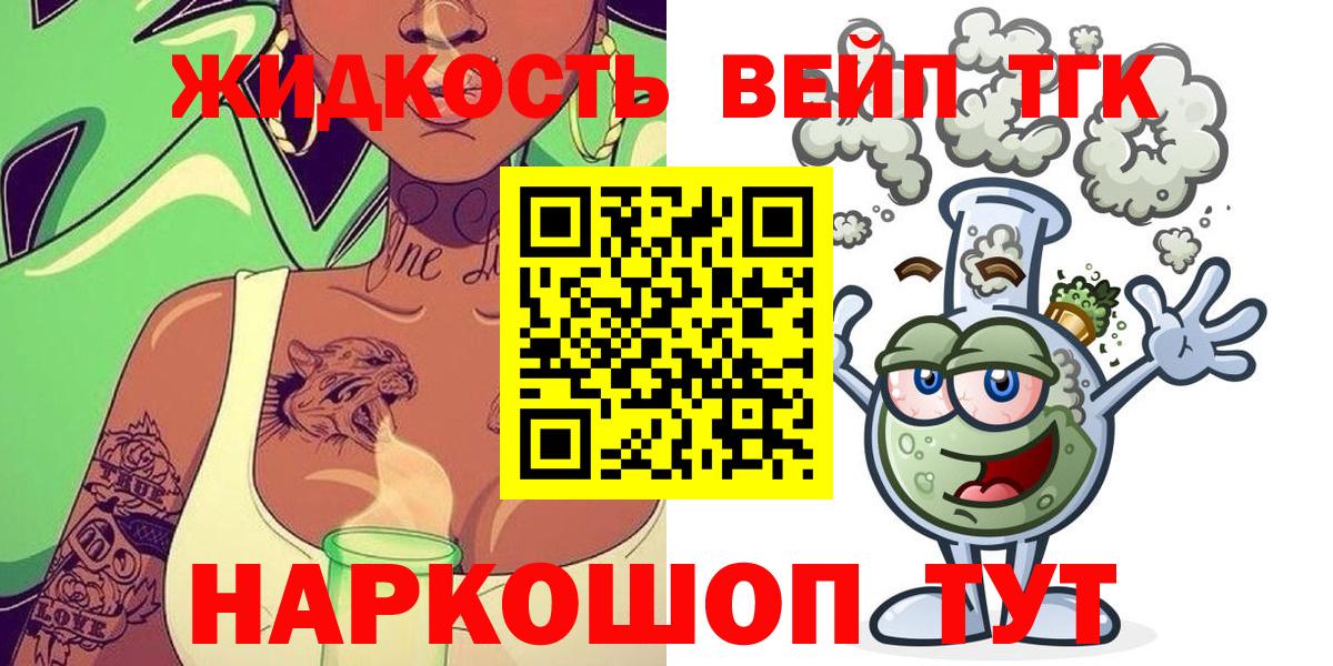 Ревда  Дистиллят ТГК Wax  Вход с VPN  Дистиллят ТГК THC oil 