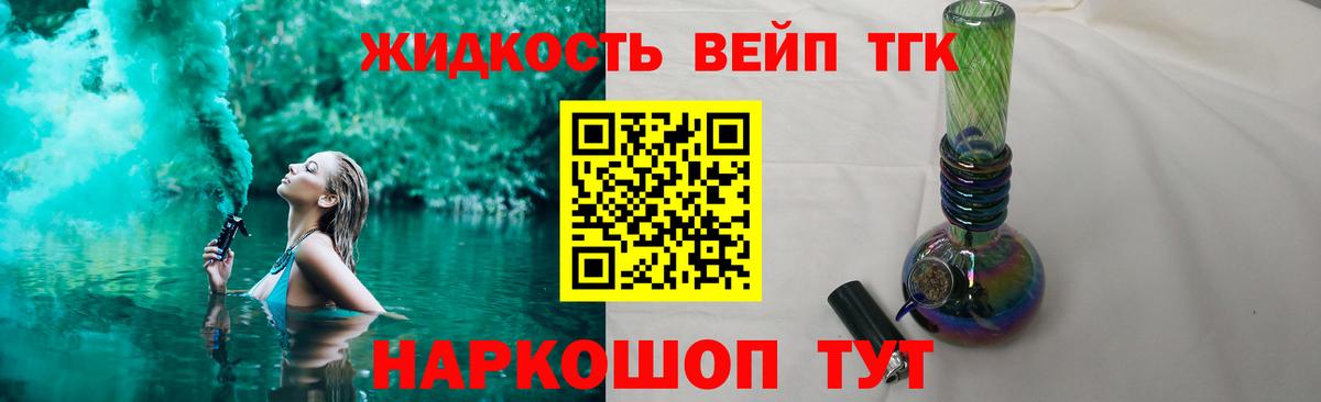 ТГК THC oil Ревда