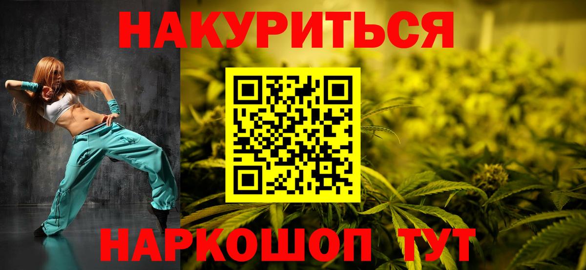 Шишки марихуана планчик  Вход с VPN  Ревда  Шишки марихуана конопля  Бошки марихуана AK-47 
